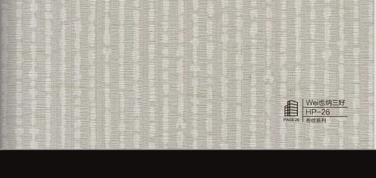 HP-26 - WPC 防撞（碳晶/竹晶）
