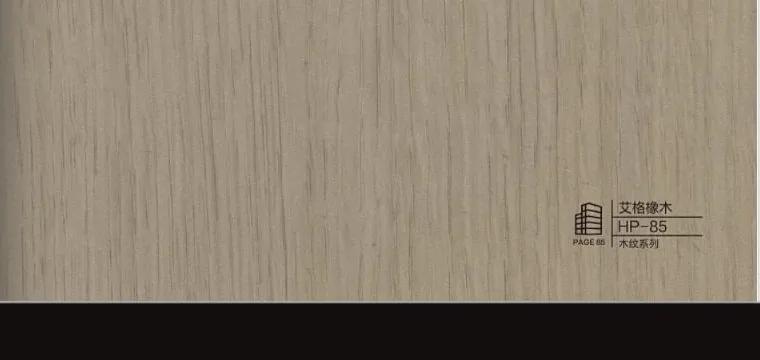HP-85 - WPC 防撞（碳晶/竹晶）
